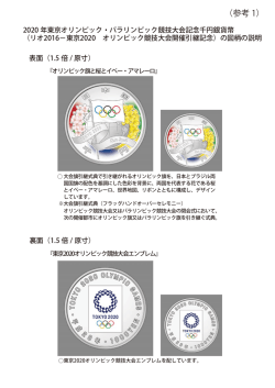 （参考1）（112kb,PDF）