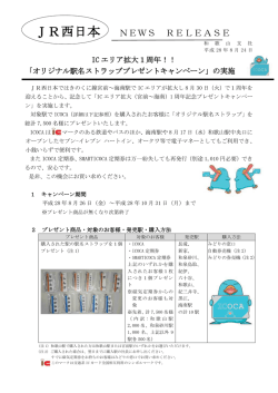 （宮前～海南）1周年！！