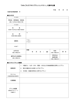 PDF版 - 川越市