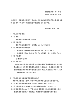 （必ずお読みください。）(PDF文書)