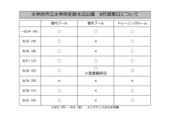 詳しい情報はこちら - 太宰府市立太宰府史跡水辺公園