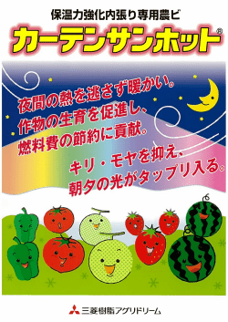 Page 1 Page 2 夜間の保温力を強化しました。 "ﾘｰ｡ ：º Zº さまざまな形式