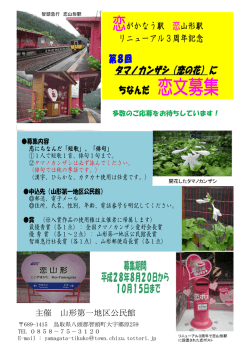 募集期間 平成28年8月20日から 10月15日まで
