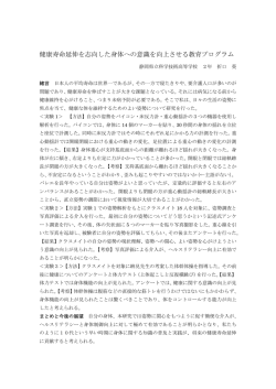 要旨 - 日本科学協会