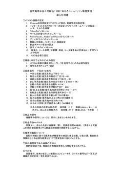 （導入）（PDF：124KB）