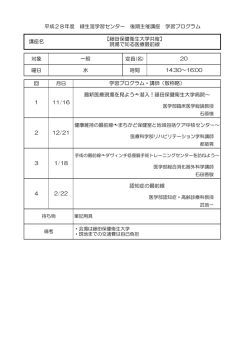 学習プログラム (PDF形式, 65.36KB)