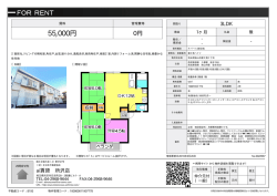資料PDF - 所沢の賃貸