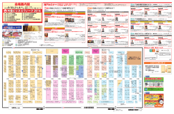 会場案内図 - 外食ビジネスウィーク