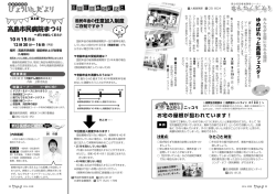 お宅の屋根が狙われています！ 国民年金の任意加入制度