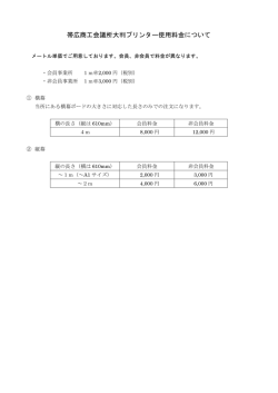 横幕作成サービス（有料）