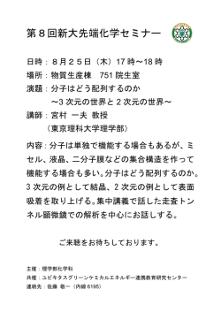 案内（PDFファイル）