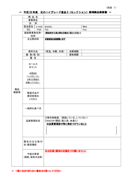 概要書 [PDFファイル／125KB]