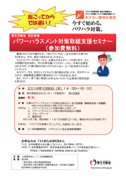 詳細 ・ お申込み pdf