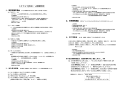 各支援金請求の必要書類等について（PDF形式）