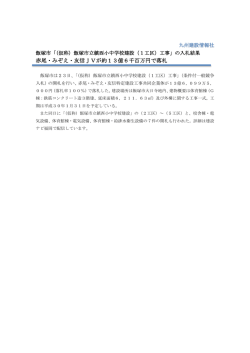 記事全文 - 建設ナビ福岡