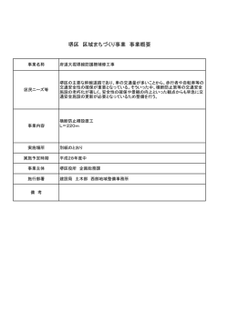 概要(PDF:63KB)