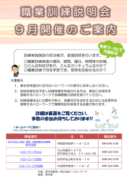 詳細は裏面をご覧ください。 多数の参加お待ちしております!!