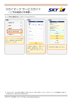 こちら - スカイマーク
