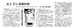 記事はこちら