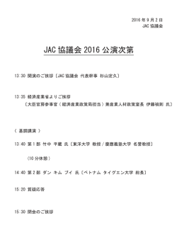 講演次第(pdfファイル)