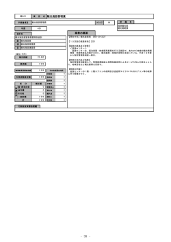 観光施設運営事業費（PDF:109KB）