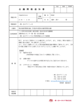 一太郎 11/10/9/8 文書