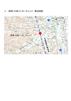 （仮称）臼田IC周辺地図（PDF：777KB）