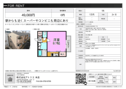 資料PDF - アトリエ東大阪店