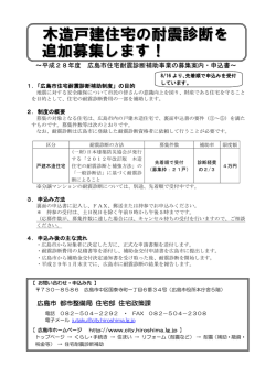 案内・申込書(PDF文書)