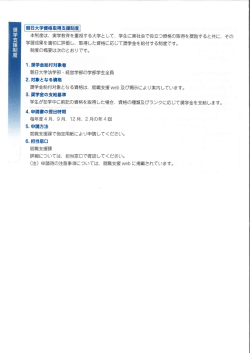 資格取得支援制度