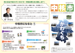 表面 - 川口市