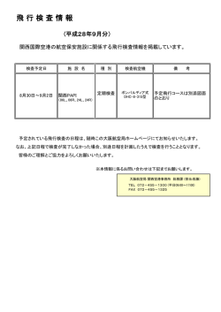 （平成28年9月分）（pdf:678KB）