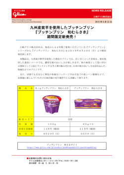 詳細はこちら（PDF 542KB）