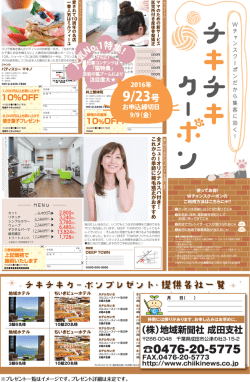 猫特集 - 地域新聞社