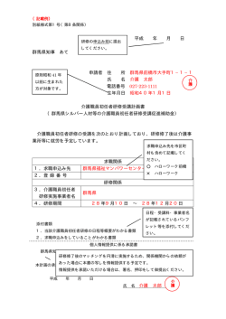 （受講計画書：記載例）（PDF：15KB）