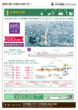 中 野