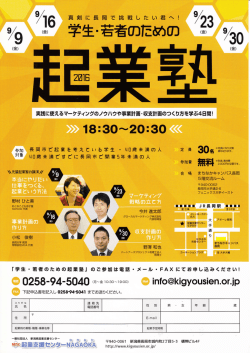 学生・若者口ため
