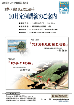 中根洋治 部田哲雄 （第1部） （第2部）