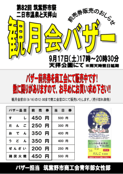 し 450 円 ご 250 円 ん 350 円 ん 350 円 200 円 450 円