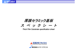 製品スペックシートはこちら