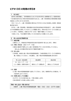 利用の手引き