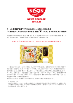 一度は食べてみたかった