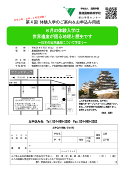 詳しいご案内・参加申込書はこちら（PDF）