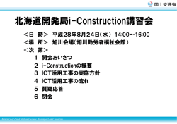 資料1-1 - 北海道開発局