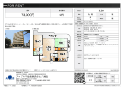 資料PDF - アップル不動産