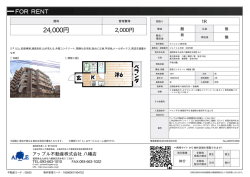 資料PDF - アップル不動産