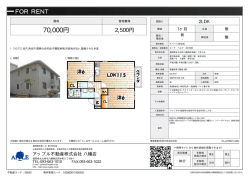 資料PDF - アップル不動産