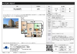 資料PDF - アップル不動産