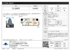 資料PDF - アップル不動産