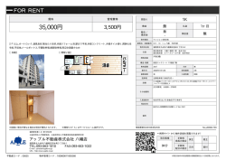 資料PDF - アップル不動産